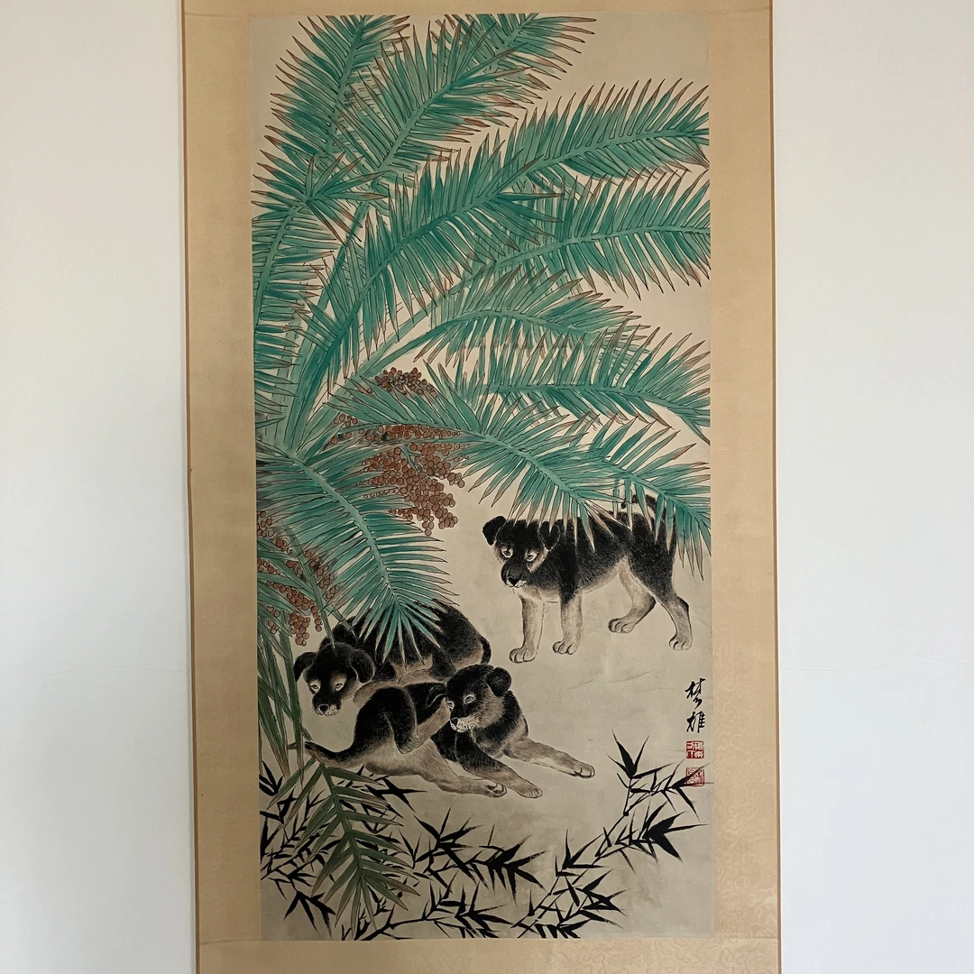 4740 方楚雄 狗 98×48cm