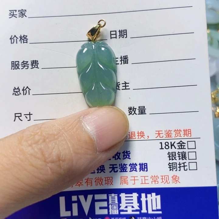 翡翠未镶嵌颈饰天然A货翡翠