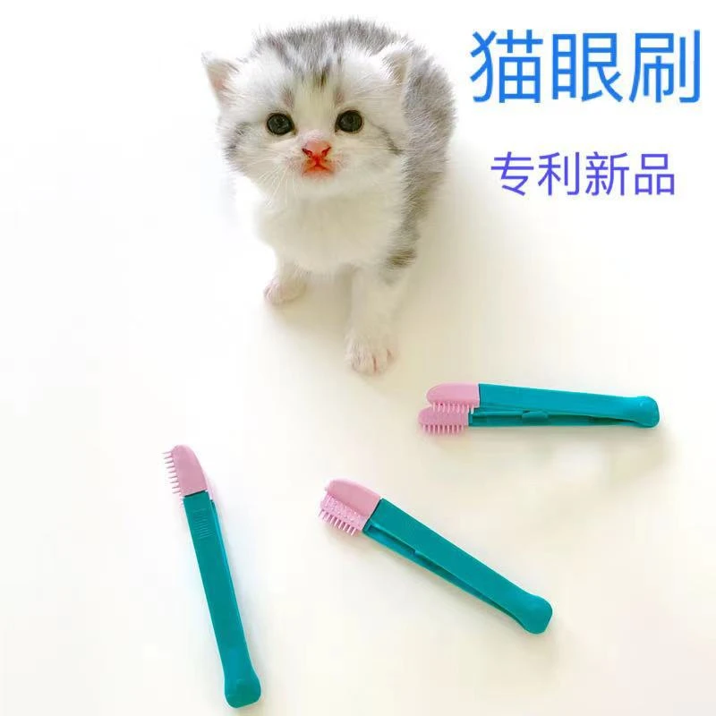 猫眼擦猫咪眼屎刷开结刷眼睛泪痕流泪细节小面梳宠物用品清洁器