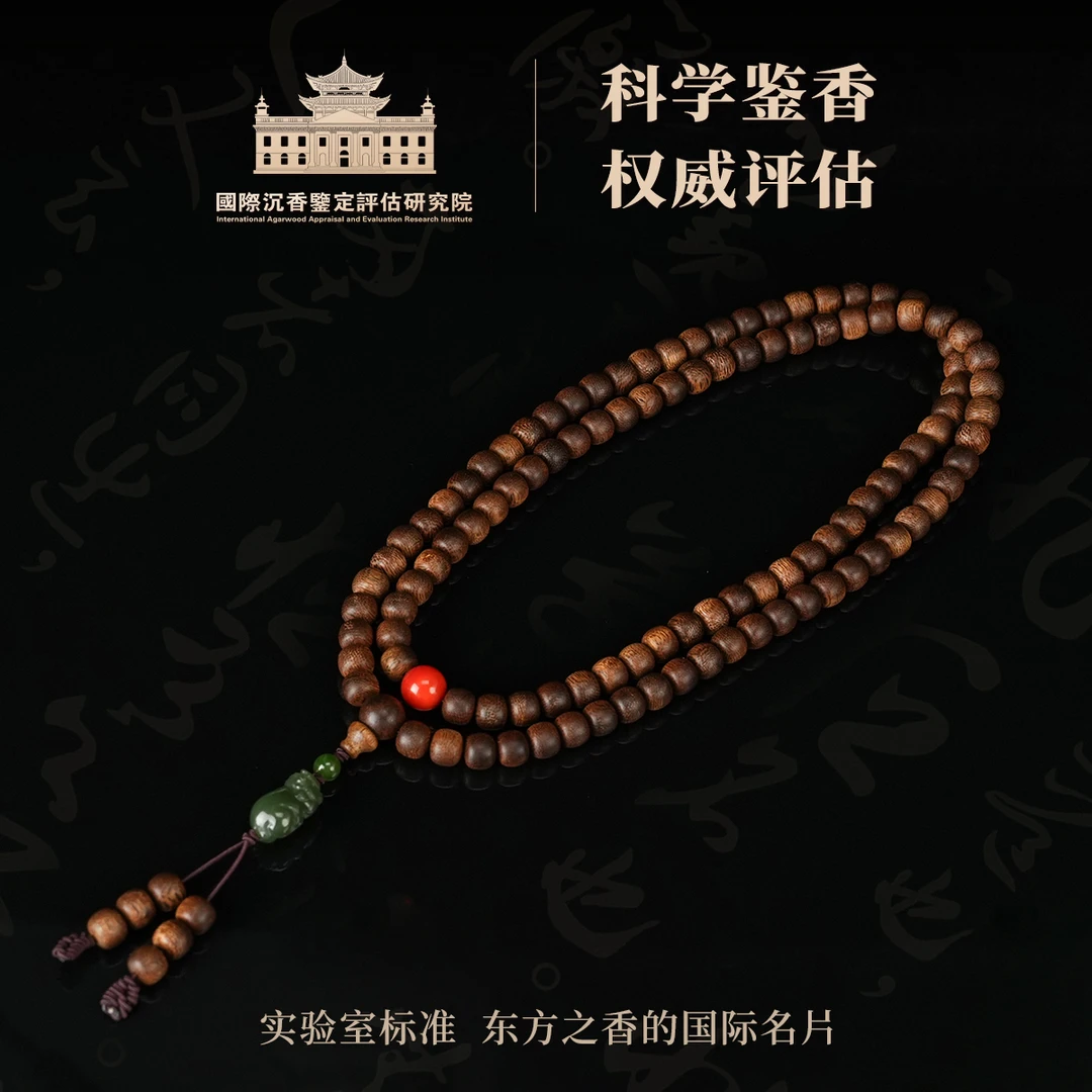 沉香「国际沉香研究院官方」越南芽庄倒架沉水留疤老坑白奇多圈7mm