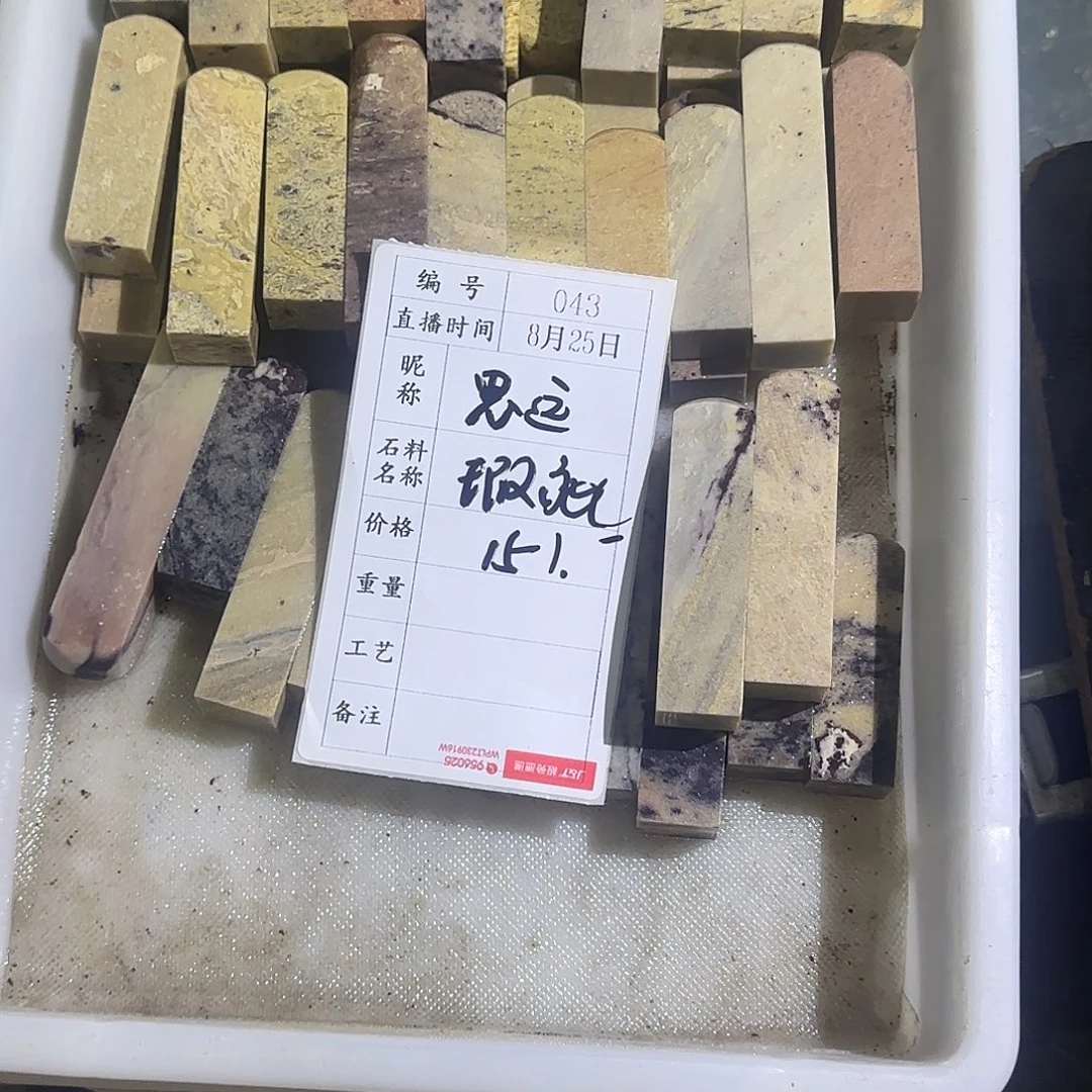 思***遠青田石印石感谢大家支持