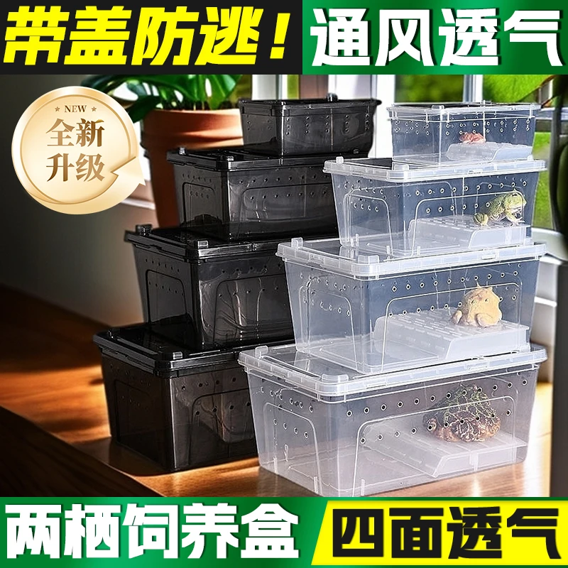 带盖乌龟缸角蛙可拆晒台塑料养龟家用缸宠物龟小型造景盒子饲养盒