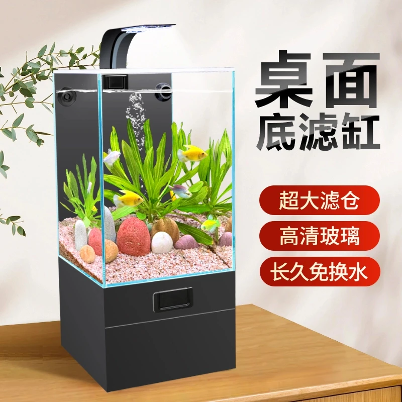 (黑)2025底滤鱼缸桌面鱼缸缸内无管件鱼缸全方位观赏鱼缸柜式鱼