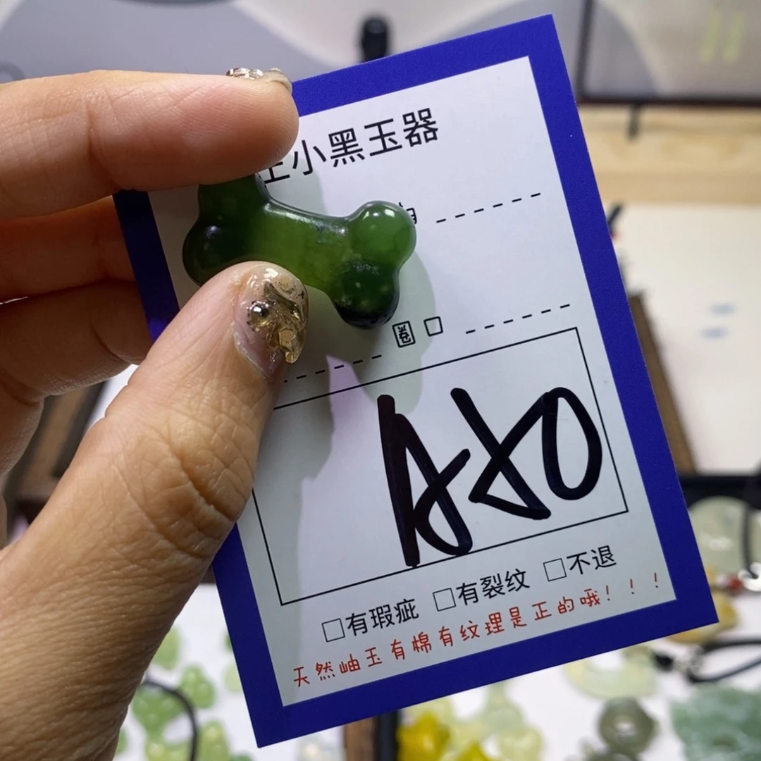 蛇纹石玉颈饰未镶嵌像**子