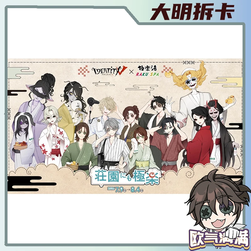 【极乐汤2】日谷 第五人格极乐汤联动 吧唧徽章 挂件周边收藏