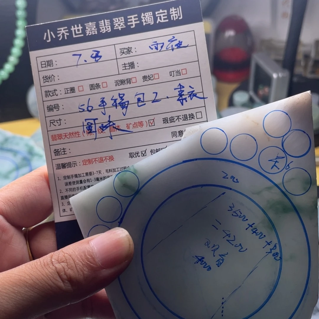 雨***夜定制翡翠未镶嵌翡翠定制