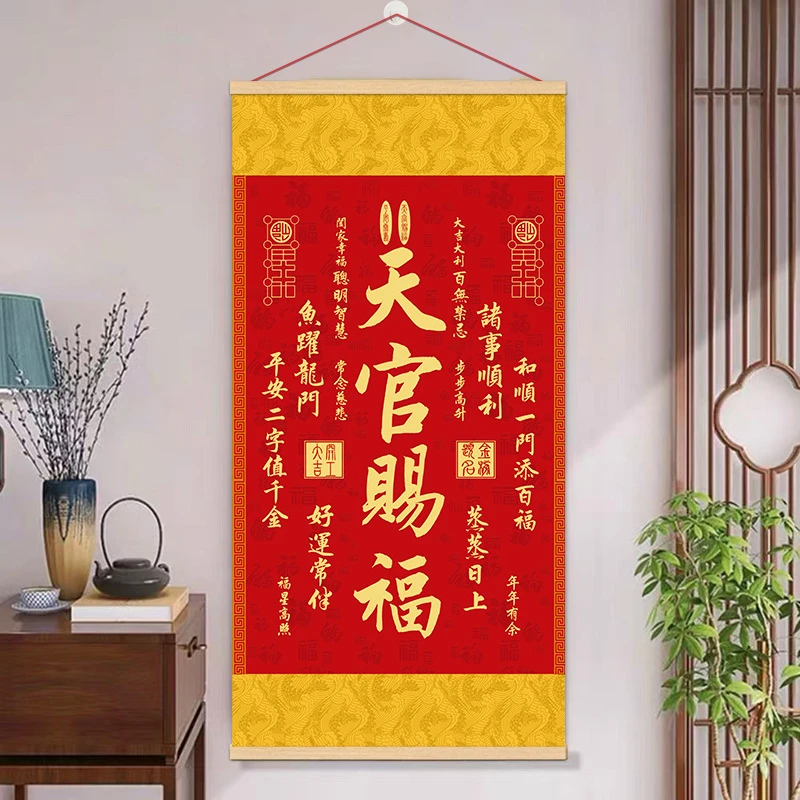 【秦师推荐】2025新品正版丝绢布天官赐福挂画竖版卷轴画装饰画