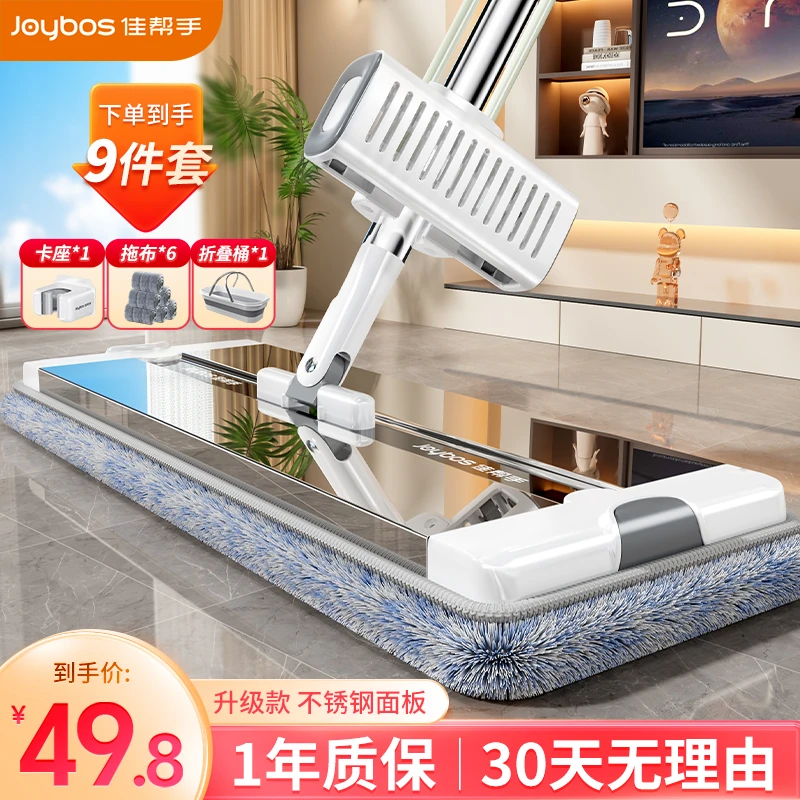 佳帮手新款拖把免手洗懒人拖地神器一拖净大号家用干湿两用平板拖