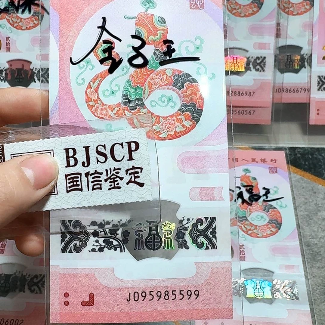 塑料095985599。。。。。。至尊蛇 金马王