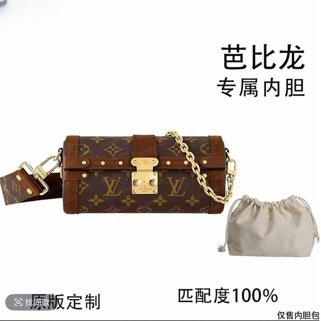 2V27 适用于 LV 巴比龙-19cm 内胆内衬包收纳整理包撑型