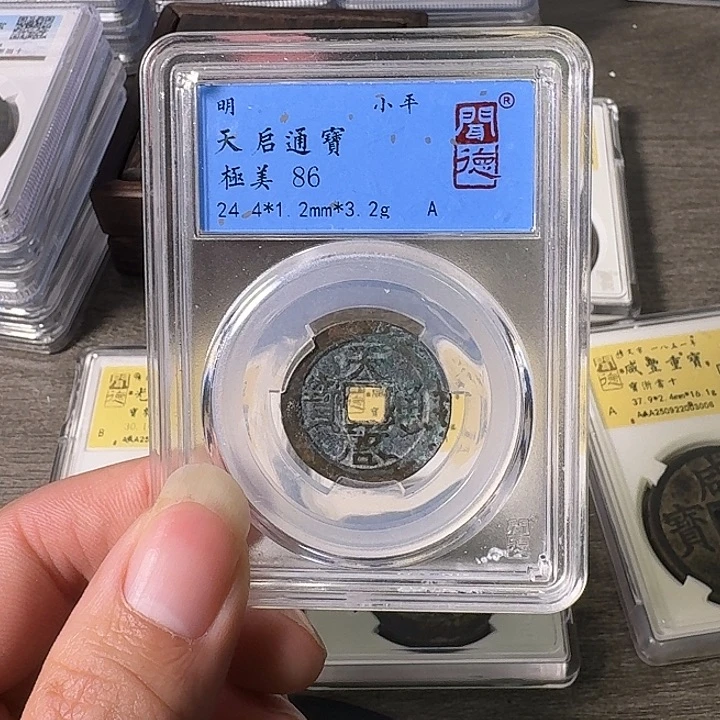 铜A闻博文化天启通宝