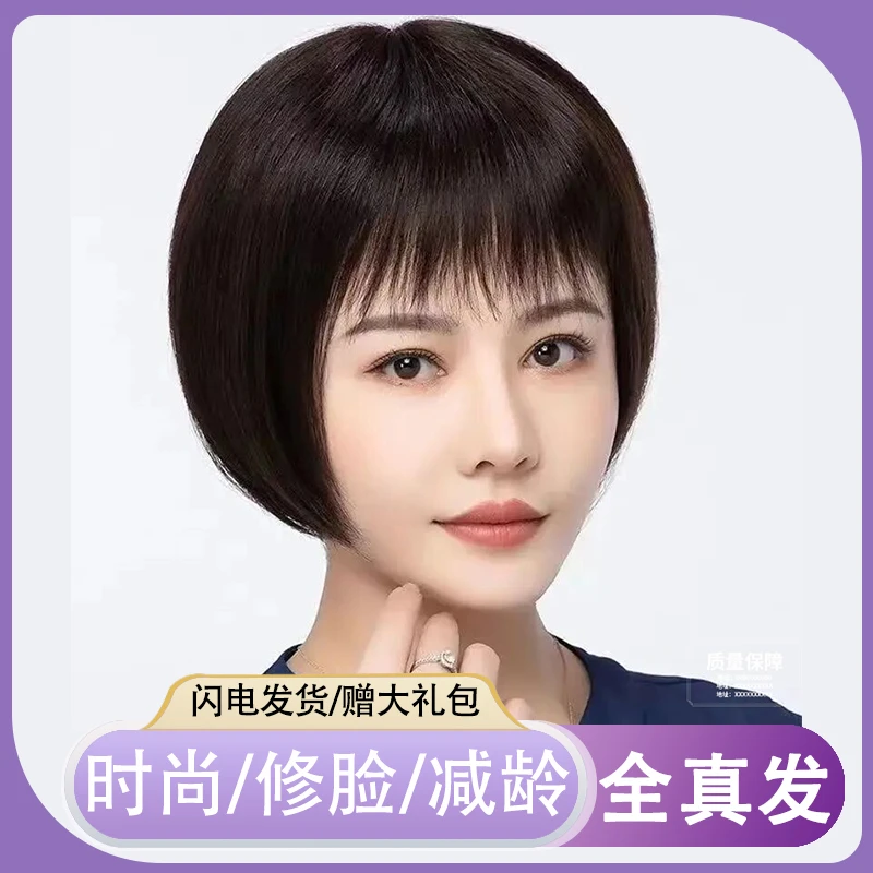 假发女短发全真人发丝中老年波波头发型轻薄透气高档真发无痕自然