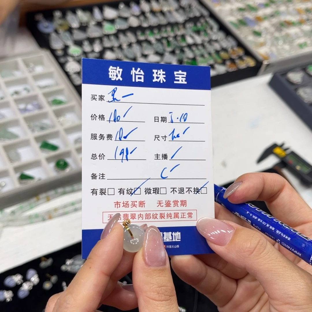 翡翠18K金镶嵌颈饰米****）买断不退不换