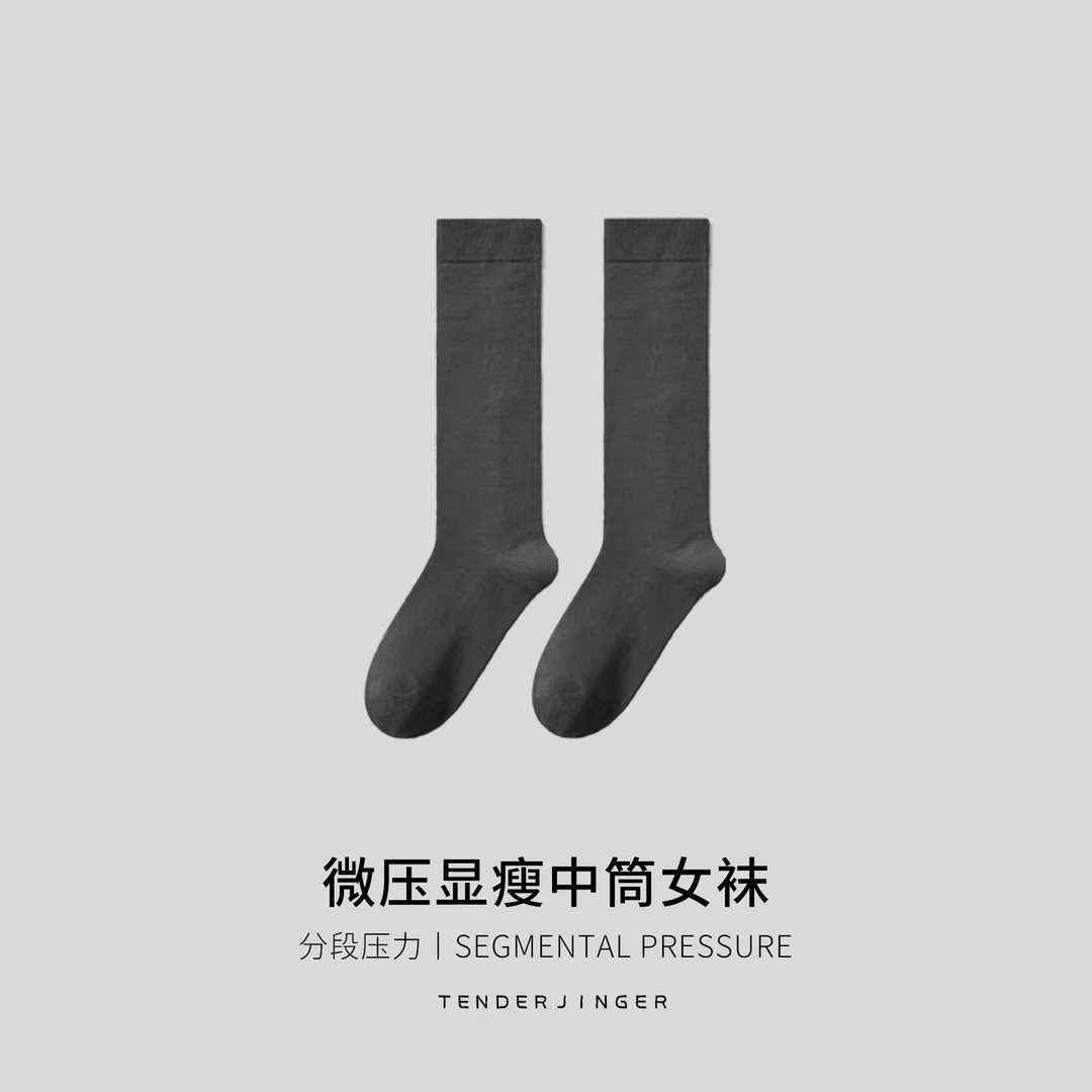 Tender Jinger微压显瘦中筒（过膝）小腿女袜T2307MYM51450