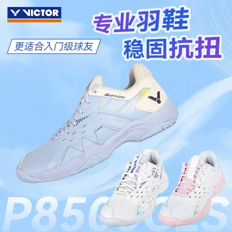 VICTOR/威克多胜利羽毛球鞋全面透气防滑耐磨入门级抗扭P8500CLS