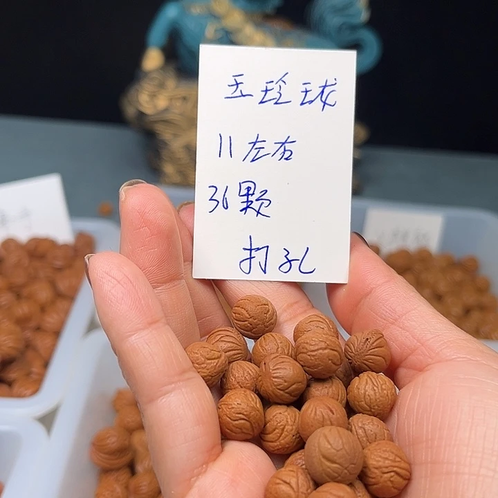 吊坠桃核玉玲珑11左右36颗