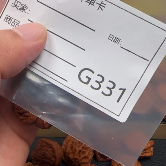吊坠文玩核桃豆*乐蛇王