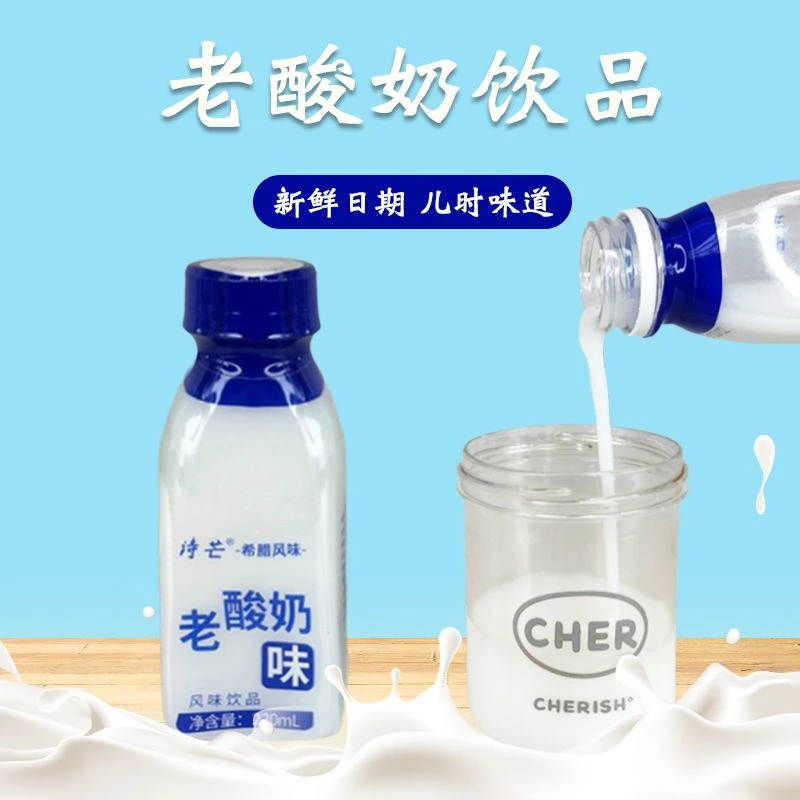 【整箱9瓶】老酸奶风味饮品原味220ml*9瓶每日酸奶新鲜日期饮品