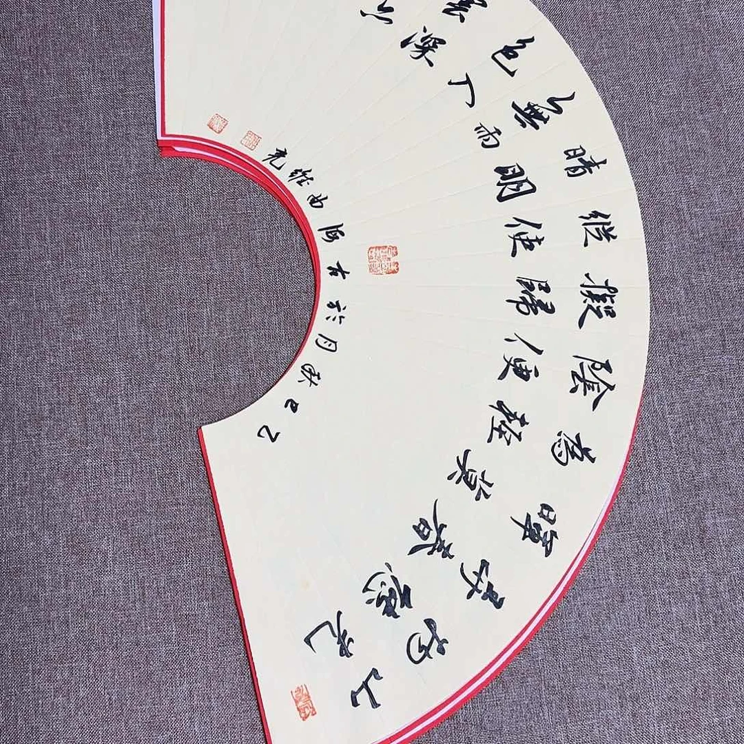 书法静逸草堂书画墨迹