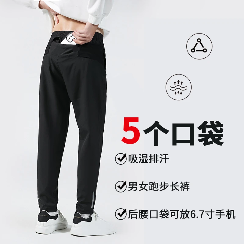 力速者活马拉松男女跑步篮球运动健身裤宽松速干梭织情侣跑步长裤