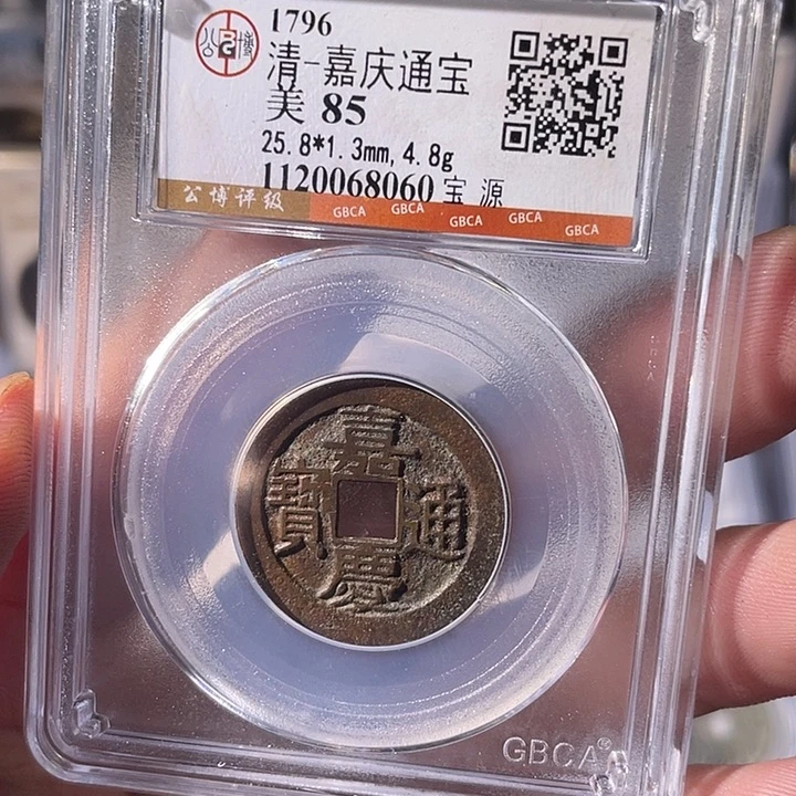 铜EB封装评级盒子币一个8060