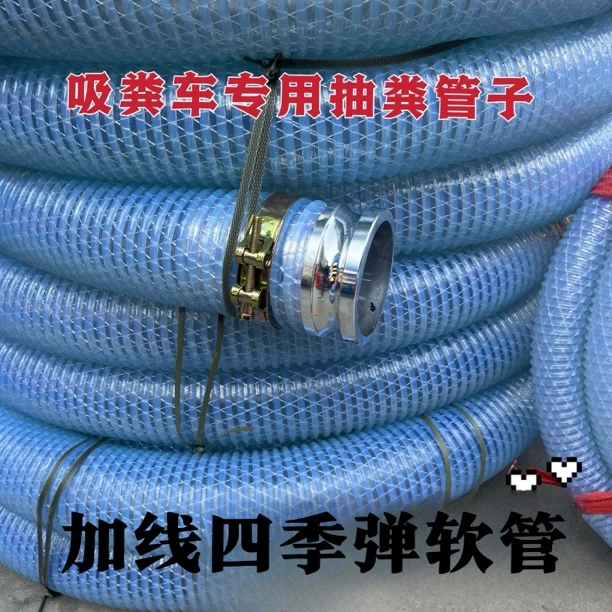 升级耐腐蚀防冻吸粪管车抽粪管牛筋管抽吸吸污管家用抽厕所