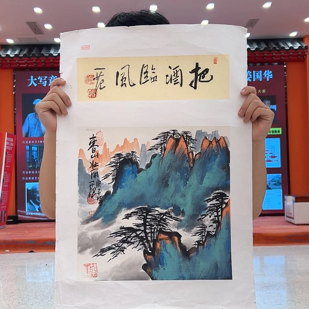 国画姜国华金袍原作