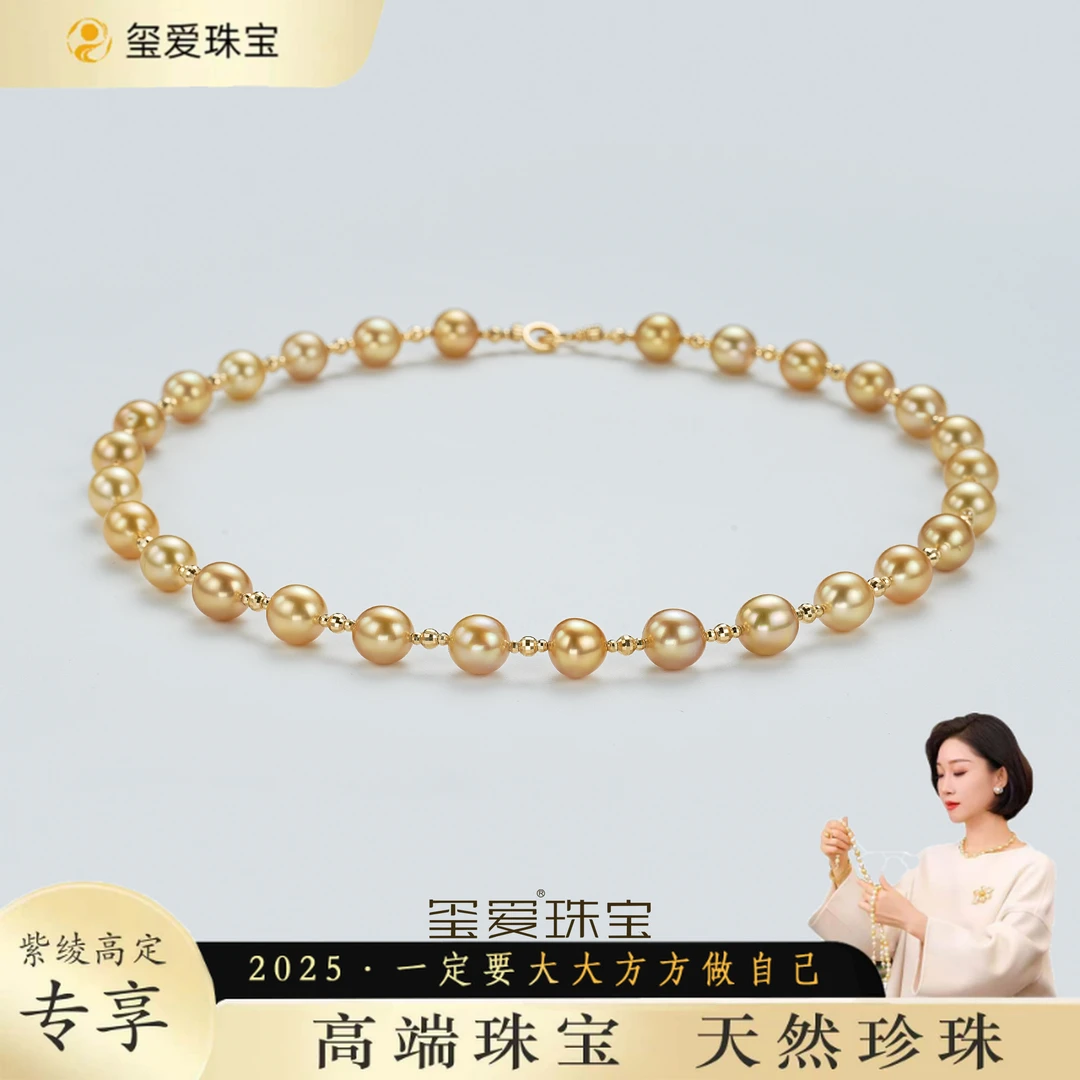 【紫绫定制ZL-13082】〖浮光跃金〗18K金海水金珠项链8-9mm（中浓金）