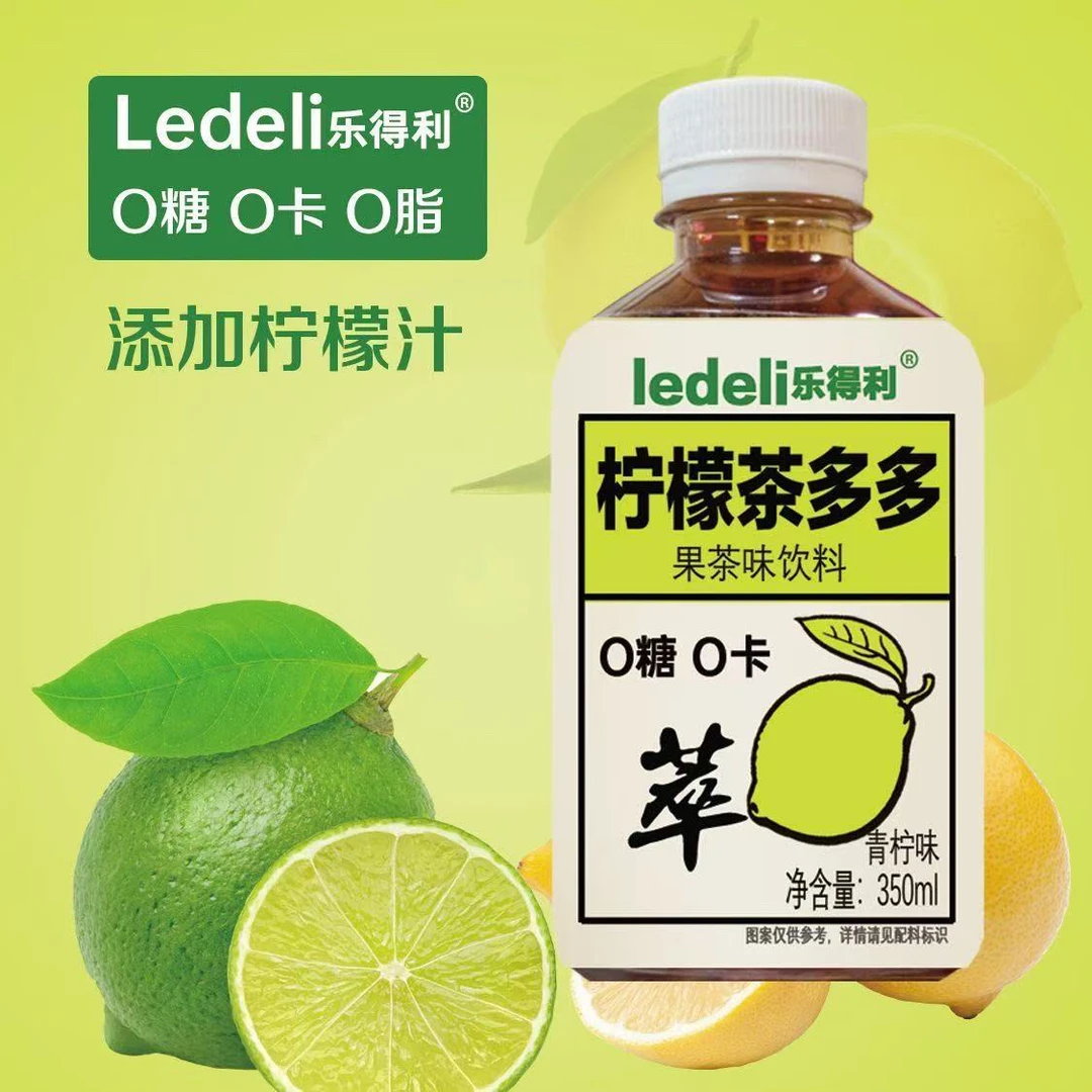 团单【茶多多饮品】（20兑1）水果风味茶多多无糖果味饮品