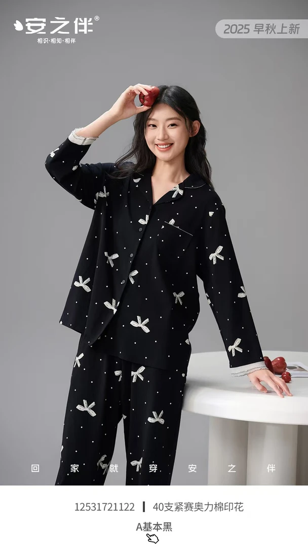 家居服套装早秋透气秋季印花春季长袖睡衣长裤女装