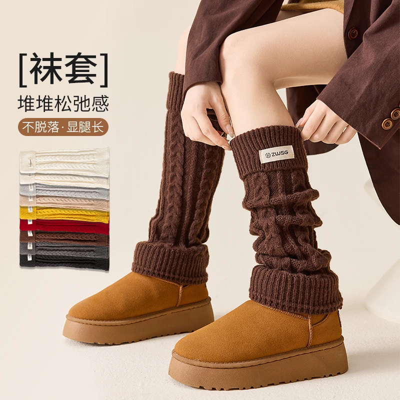 咖色堆堆袜套透气保暖秋冬季极简风学院风微喇腿套复古港风显瘦