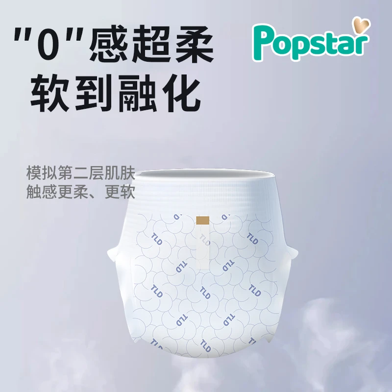 Popstar（英版黑金pro系列）拉拉裤超薄透气男女宝宝棉柔婴儿纸尿裤
