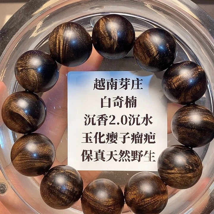 沉香沉香碎屑星*越南芽庄白奇楠瘤疤2.0沉水