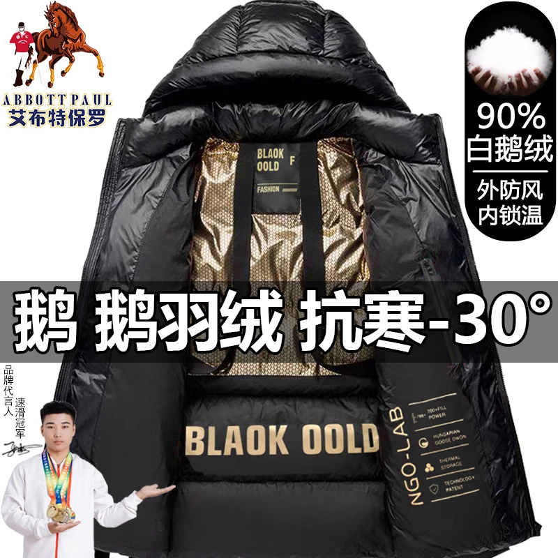 正品港风黑金鹅绒情侣款零下30°超厚极寒短款大码宽松户外外套潮