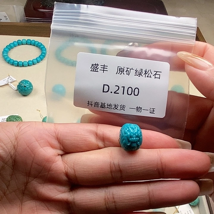 绿松石未镶嵌珠宝奇石