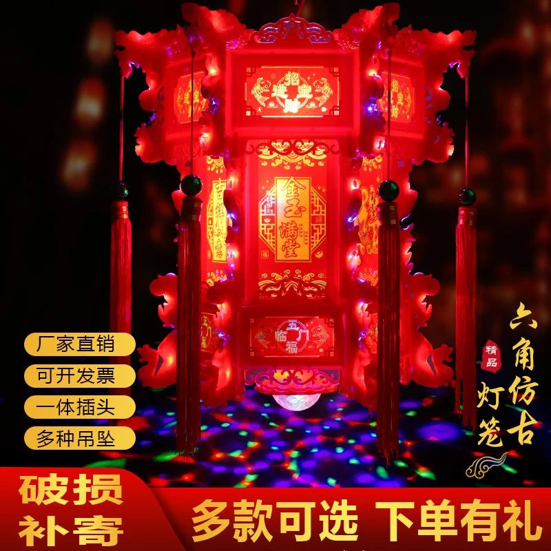 2026新款彷古宫灯中式七彩led旋转灯笼大门口一对结婚乔迁走灯