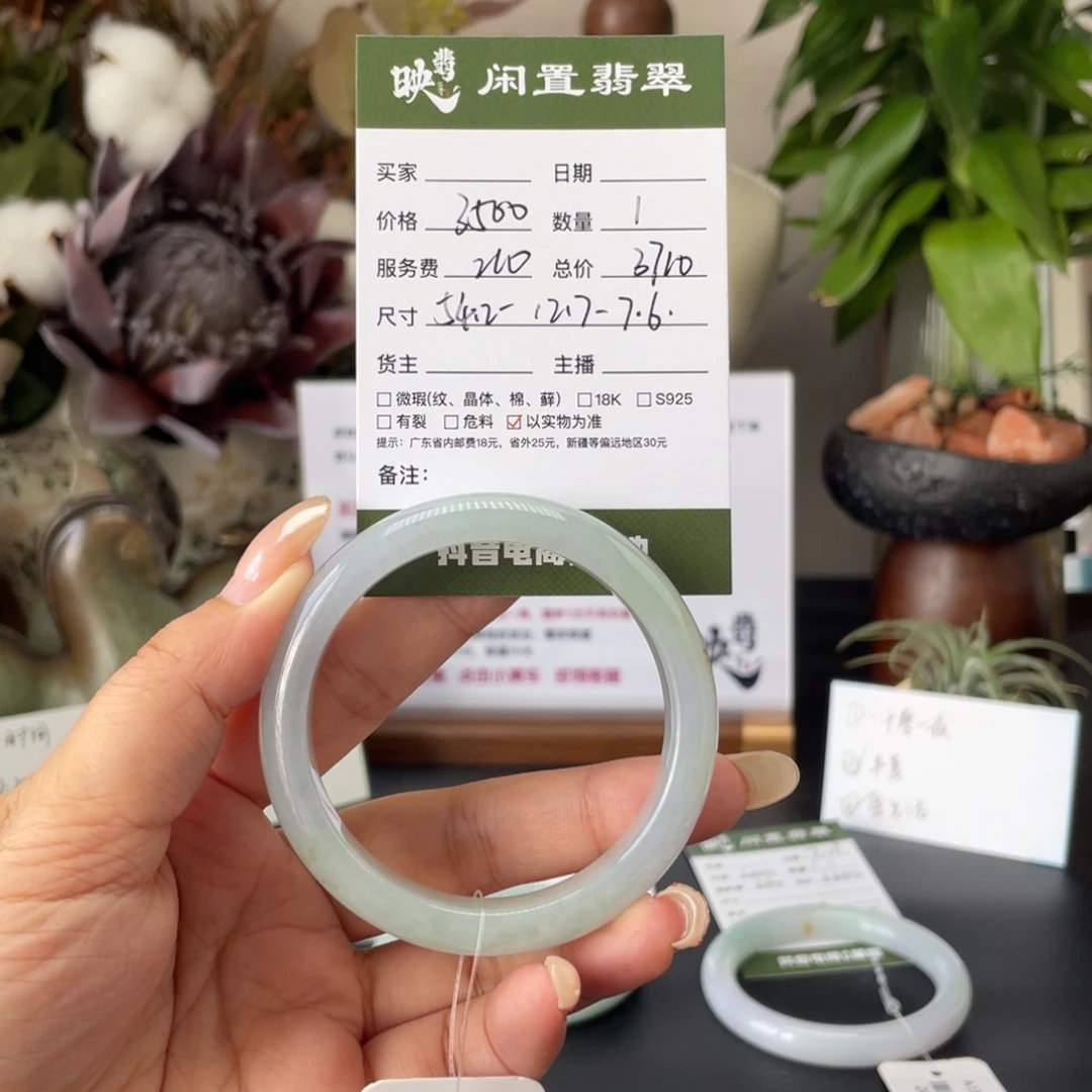 翡翠未镶嵌手镯翡翠