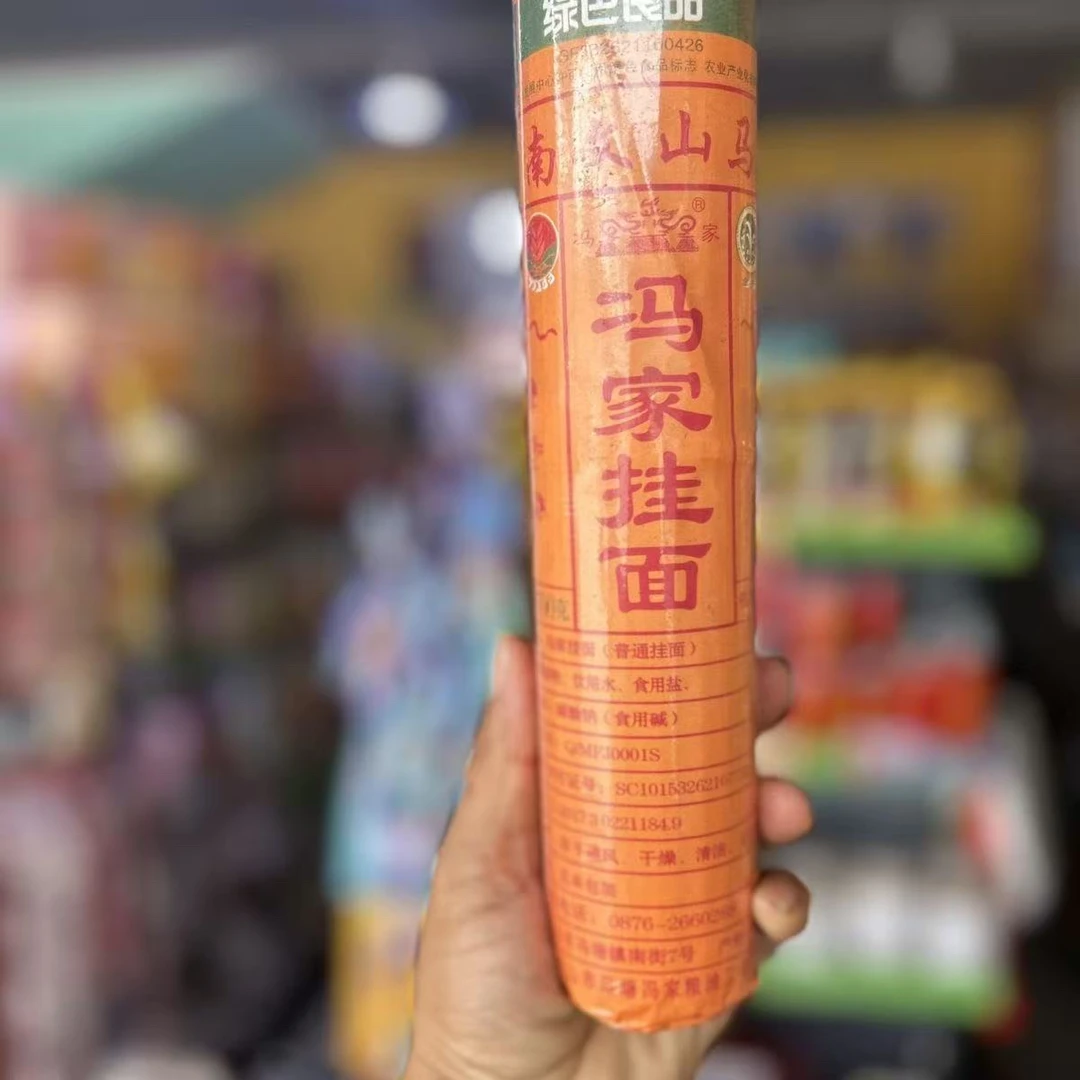 云南文山特产清爽挂面绿色食品产地直发速食面条