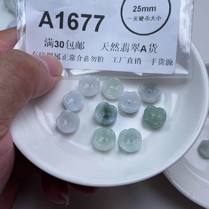 翡翠未镶嵌颈饰zz