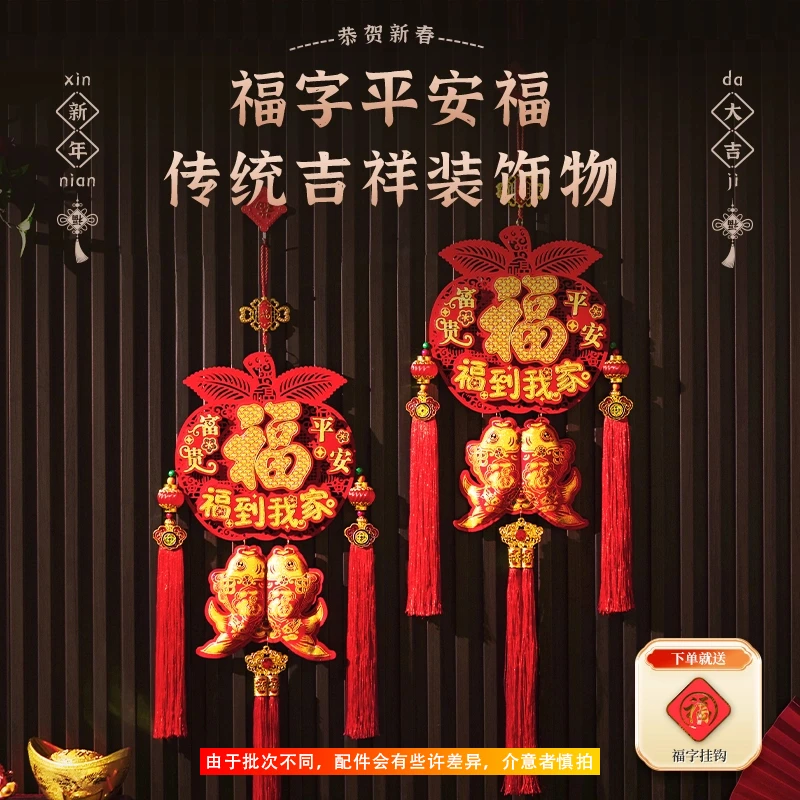 【平安福到我家】2025蛇年爆款室内挂件喜庆中国结装饰新年过年挂件
