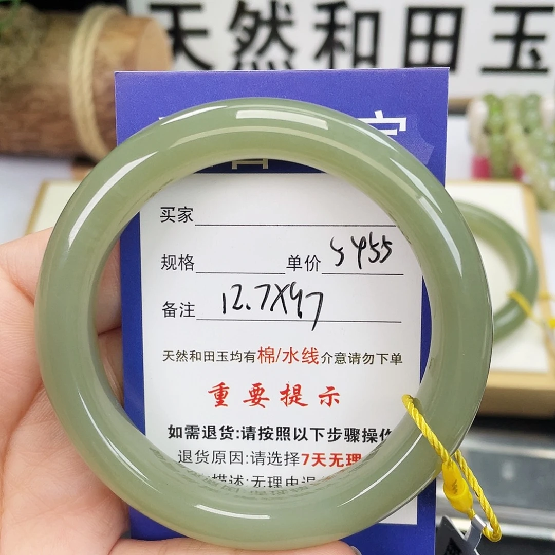 和田玉未镶嵌手镯
