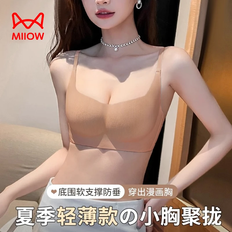 猫人小胸聚拢显大一片式新款内衣女士无痕无钢圈一体美背舒适文胸