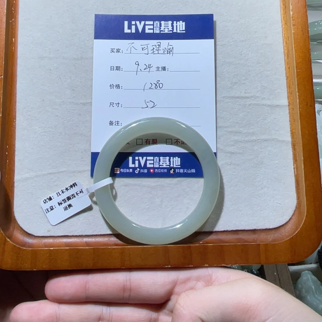 不***喻未镶嵌手镯和田玉（糖玉）