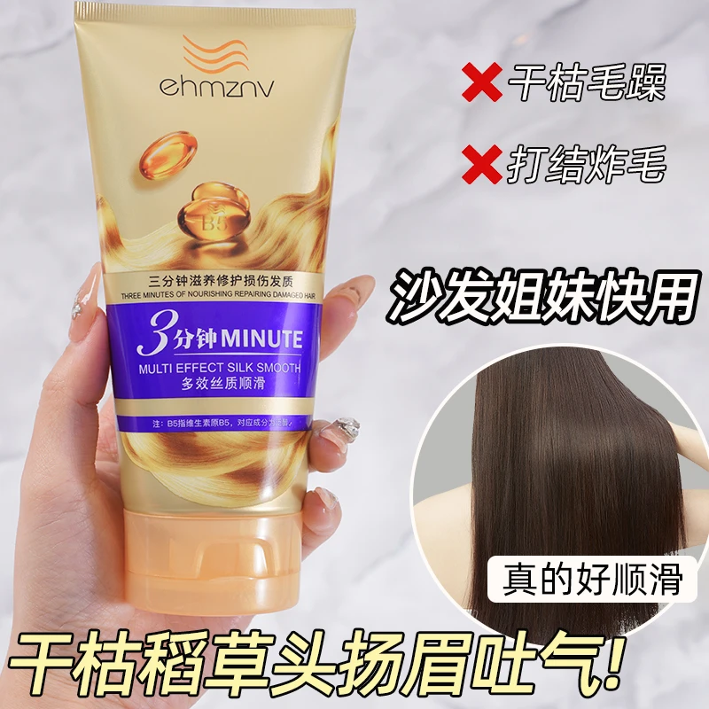 【粉丝福利】柔顺护发素三分钟滋养修护损伤发质改善干枯毛躁发膜级