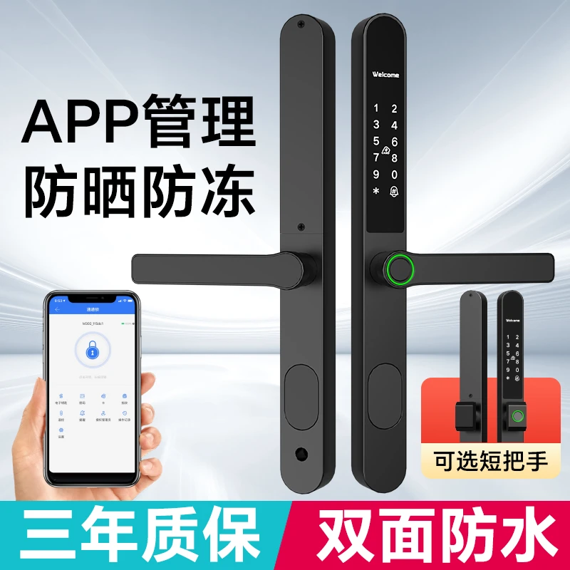 窄边门指纹锁断桥铝门防水密码刷卡智能电子锁平移超窄肯德基门锁