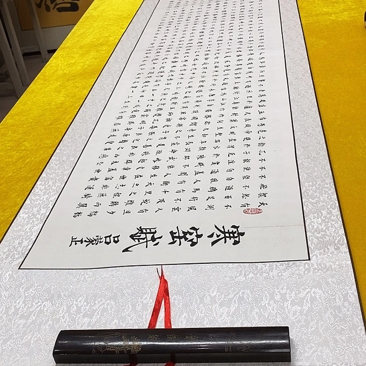 书法寒窑赋楷 220+60 轴