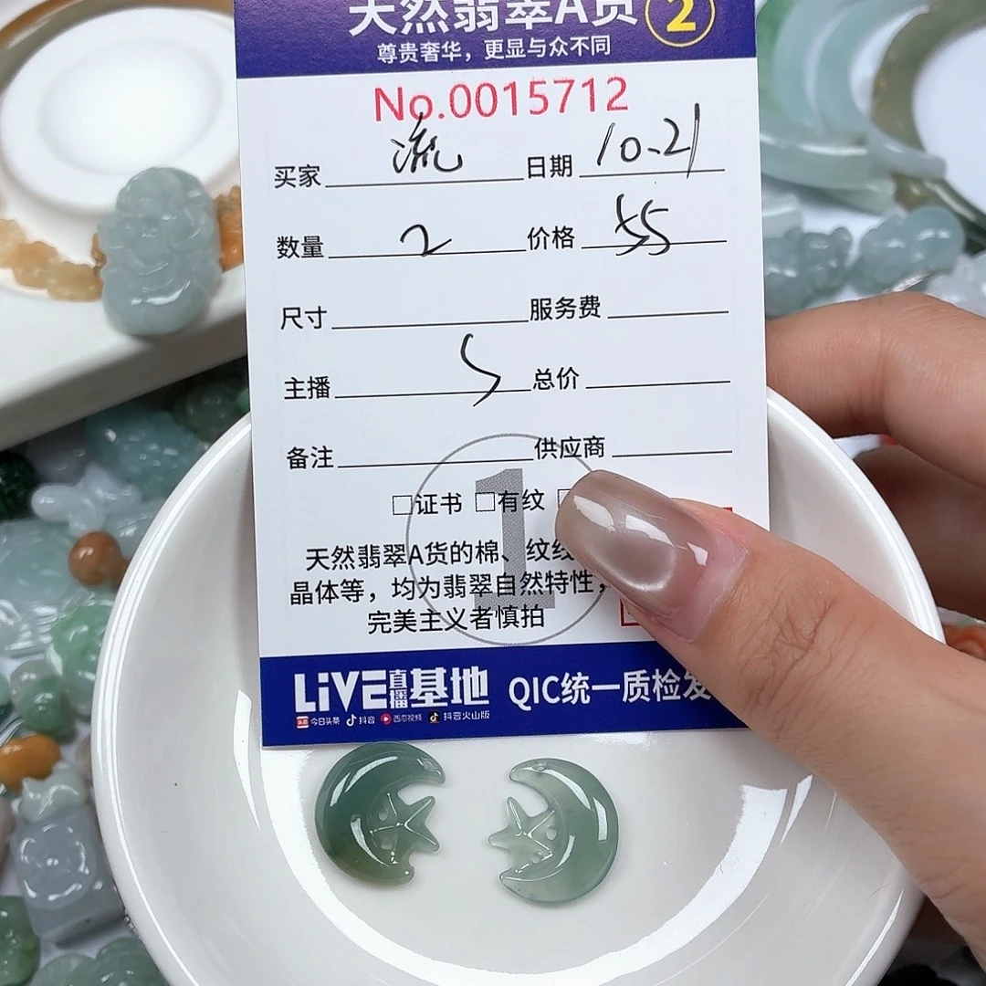流***雨翡翠未镶嵌颈饰Ty