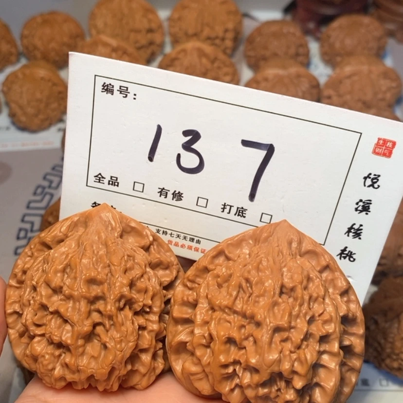 【闪购商品】把件文玩核桃帝王52尺137号