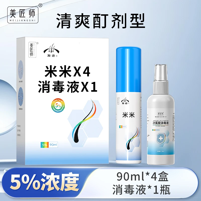 美匠师次氯酸消毒液100ml瓶装抑菌