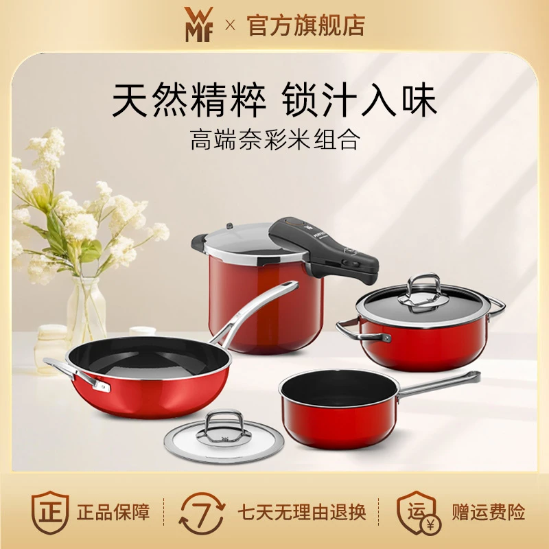 【官旗正品】德国福腾宝奈彩米中华炒锅奶锅汤锅快易锅珐琅锅